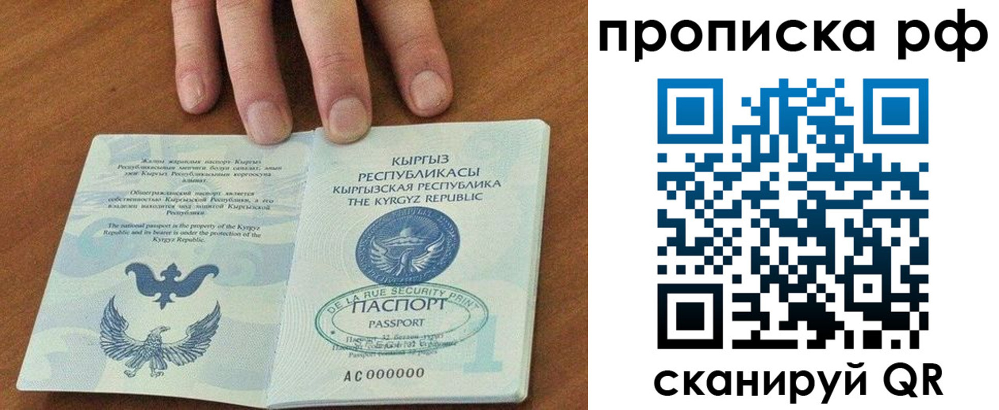 временная регистрация недорого в Советске
