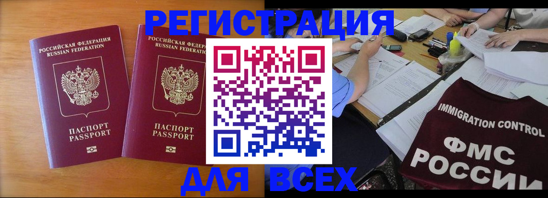 купить прописку в Советске